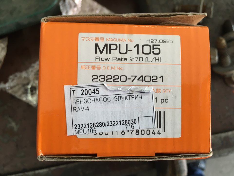 MPU105 Насос топливный Masuma 100L/h, 3kg/cm2 сетка MPU-002 MASUMA ...
