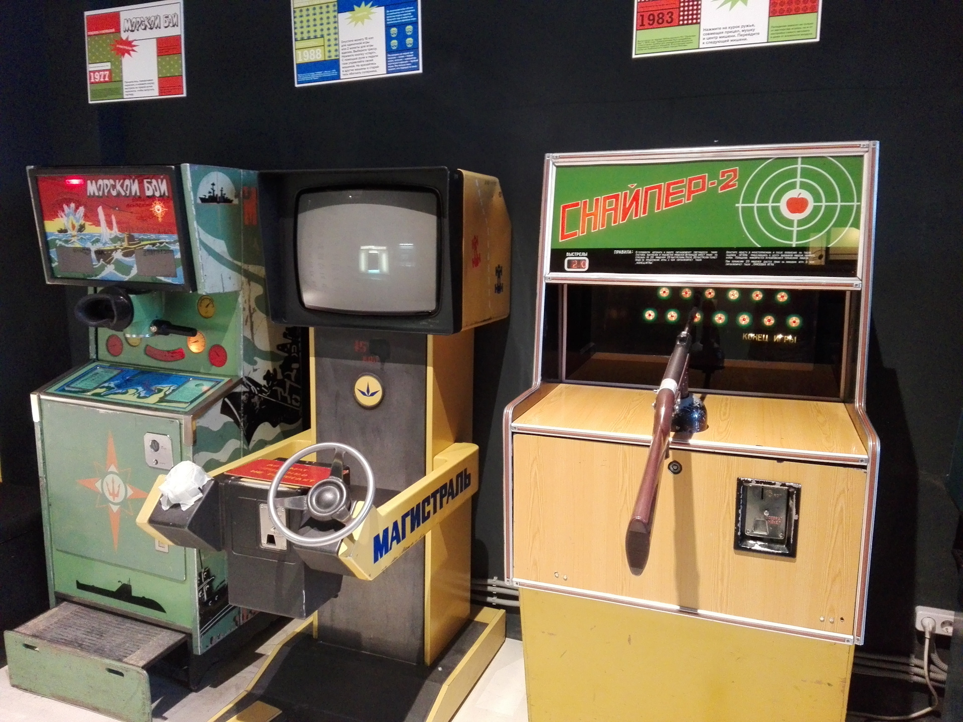 Игровые автоматы ссср старые криминальный игровой автомат братва играть без регистрации