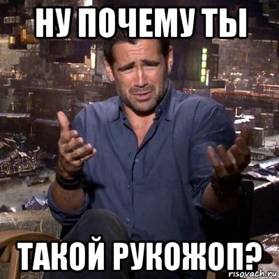 Что он несет мем
