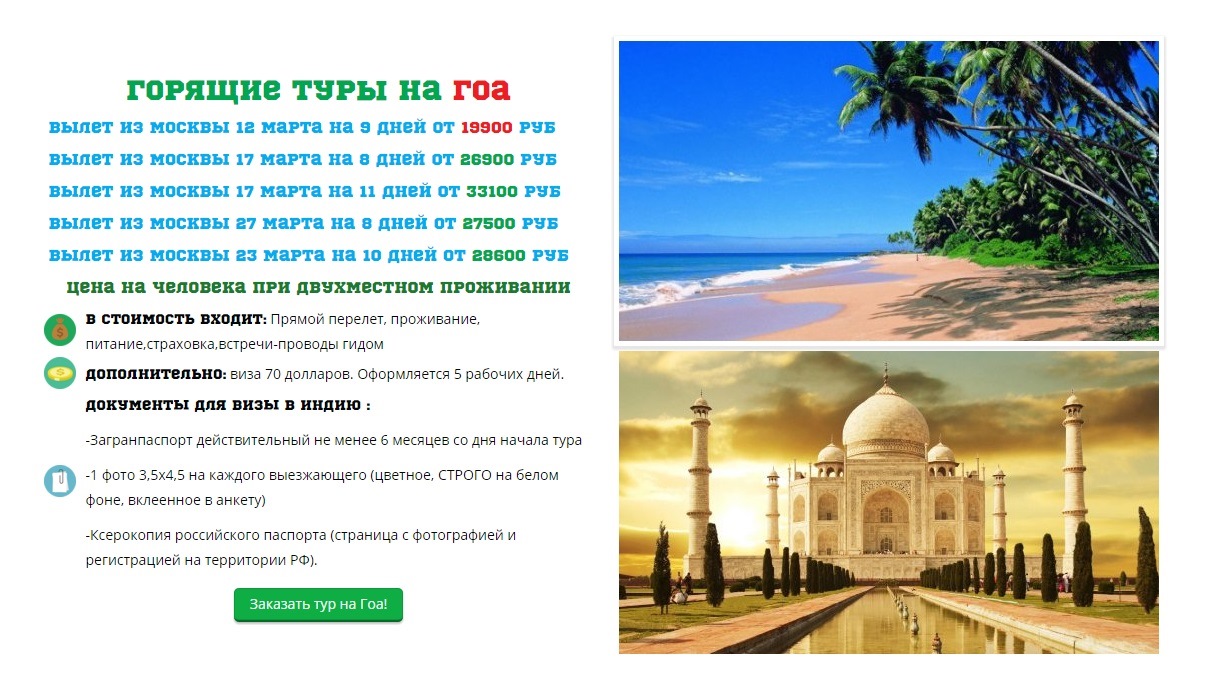 ‼ Горящие туры из Москвы🌺 Таиланд, Вьетнам, Индия и другое — Горящие ...