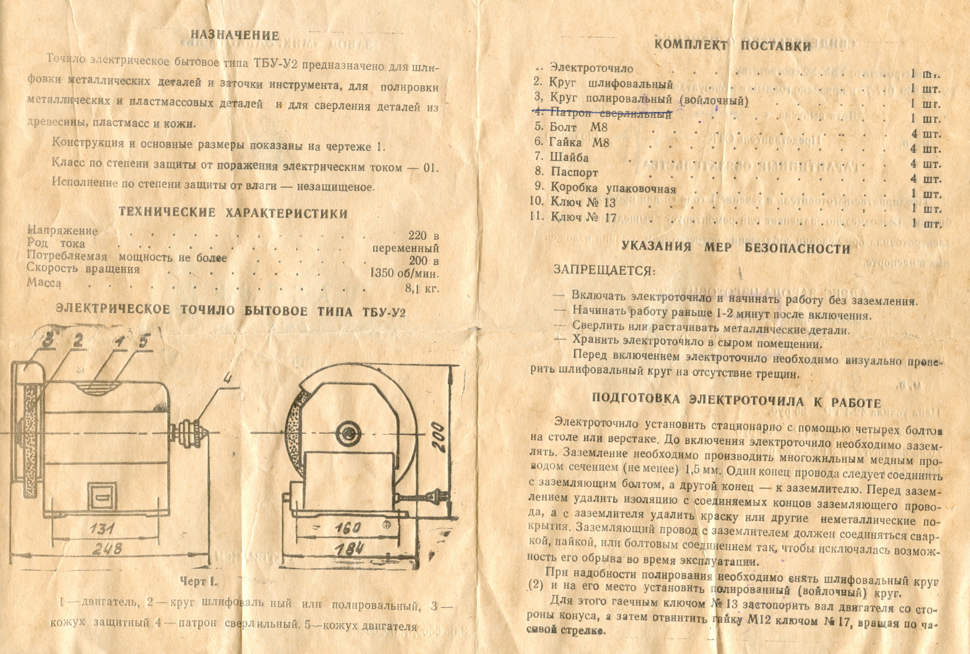 Схема вихрь тс 200