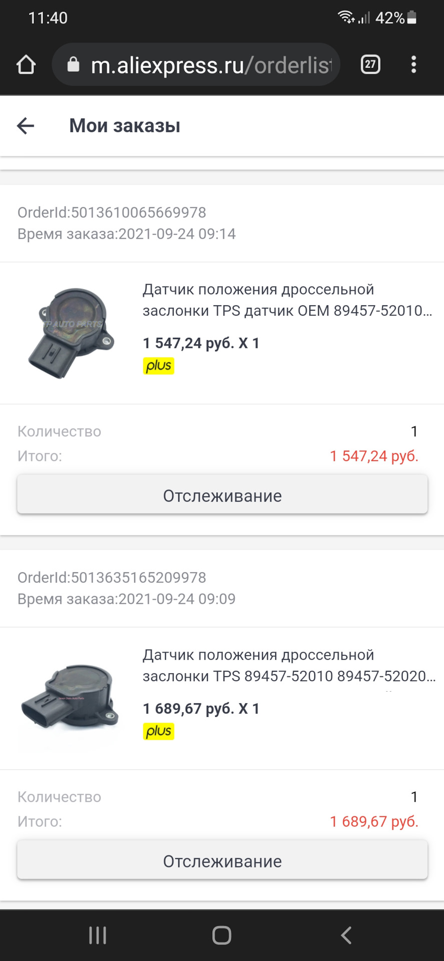 8945752010 ДАТЧИК КОРОБКИ ПЕРЕДАЧ (КПП) TOYOTA AURIS (06-09), COROLLA  (04-13), YARIS (03-11) TOYOTA LEXUS | Запчасти на DRIVE2