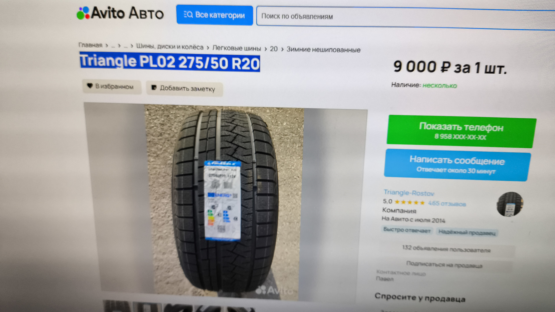 Зимние шины для ЛИ Triangle PL02 275/50 R20. — Li Auto Li L7, 1,5 л ...