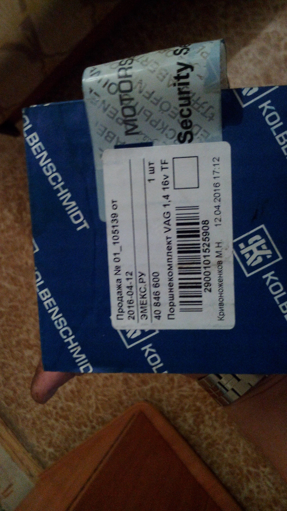 Фото в бортжурнале Volkswagen Tiguan (1G). Запчасти на фото: 40846600