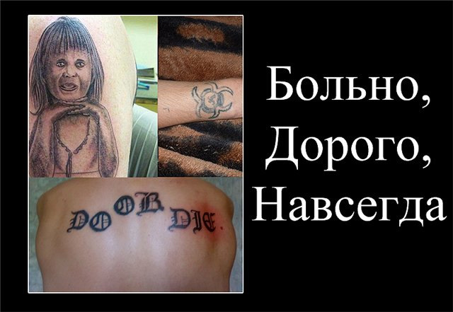 Скачай это бесплатное Фото на тему Тату за вас и открой