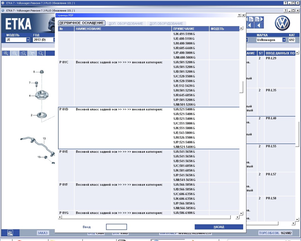 Фото в бортжурнале Volkswagen Jetta VI