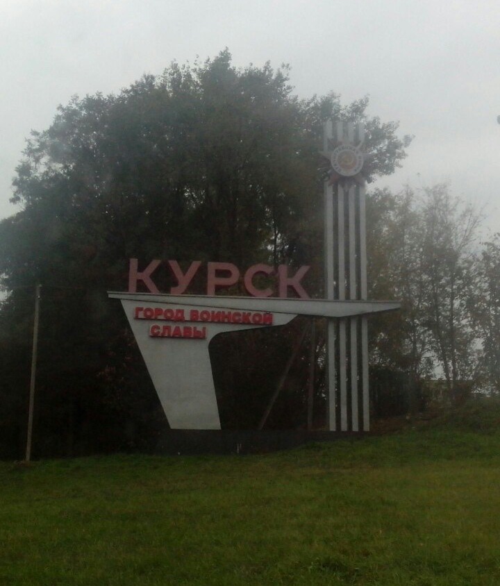 Орел курск. Курск Воронеж. Курск Орел. От Курска и орла. Орел Курск навигатор.