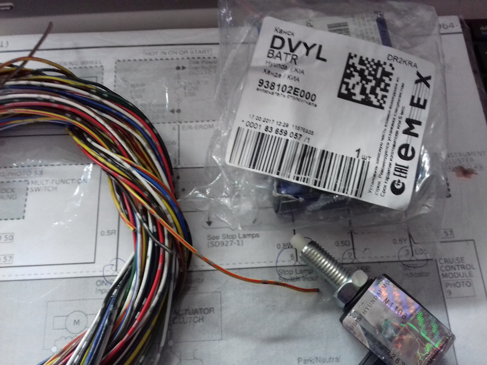 Т.к. у нас механика. то нужно чтоб при нажатии сцепления отключался Круиз, ставим дополнительную лягушку — KIA Ceed (1G). Запчасти на фото: 938102E000