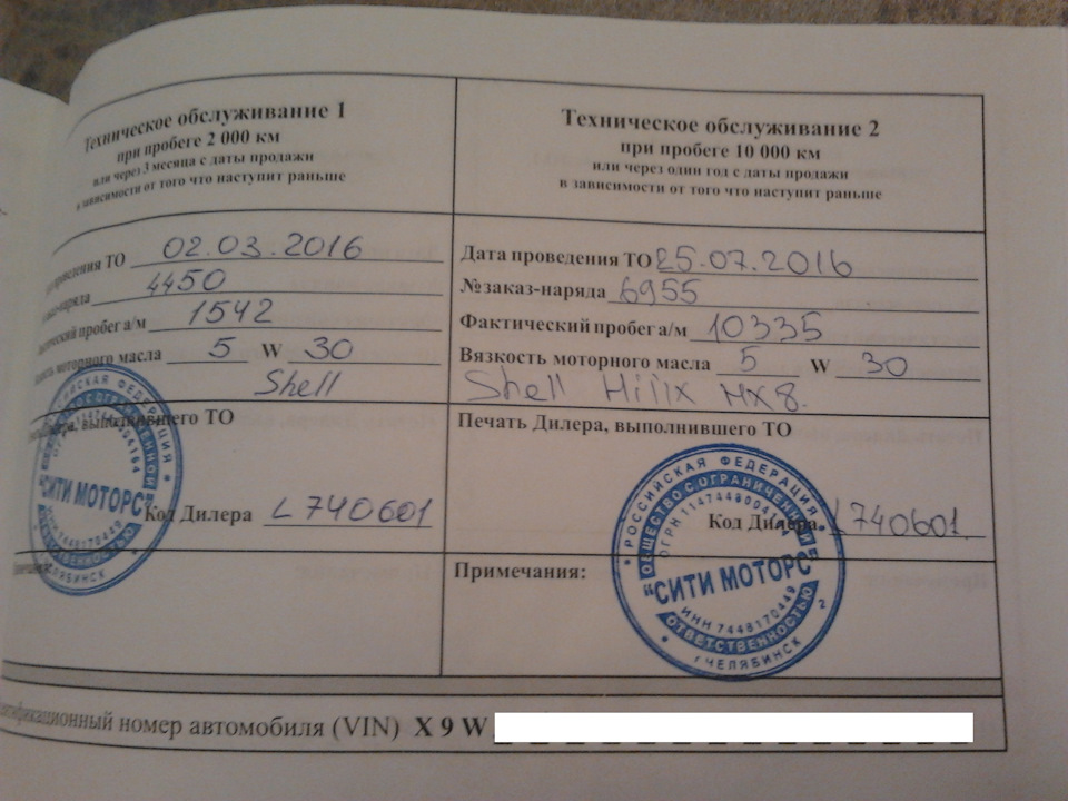 ТО-2 в Сити-Моторс г. Челябинск+ замена шланга к вариатору — Lifan X60 ...