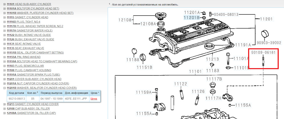 Шпилька 90109-06181 — DRIVE2