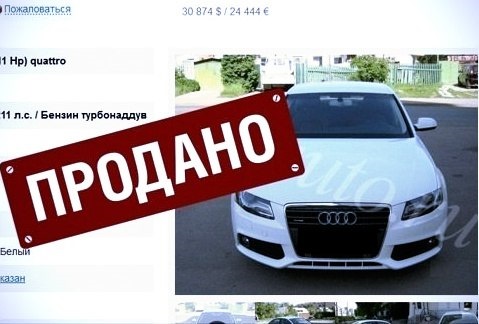 Автопродажа Украина