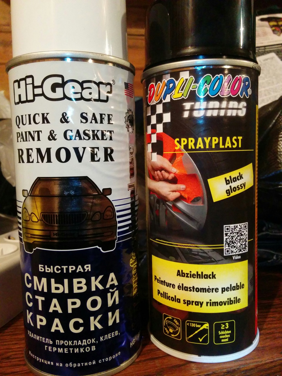 Смывка краски Hi-Gear. Remover Spray смывка. Спрей краска для джинсов. Фикс про жидкая резина.