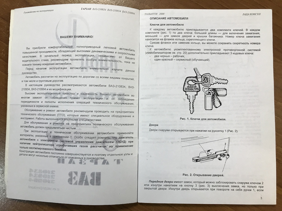 Инструкция по эксплуатации автомобильного аккумулятора. Машина времени инструкция. Инструкция машина времени тест драйв.