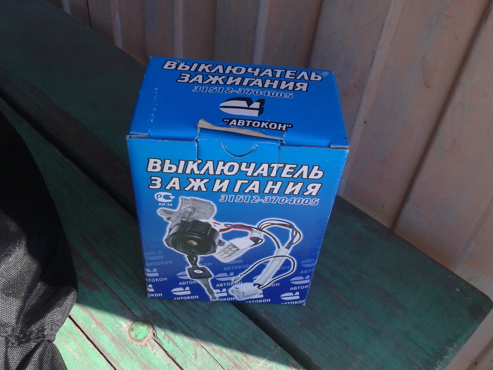 Как заменить контакты зажигания газ 3102 самому замок зажигания ГАЗ 3110, 2,4 л, 2000 года своими руками DRIVE2