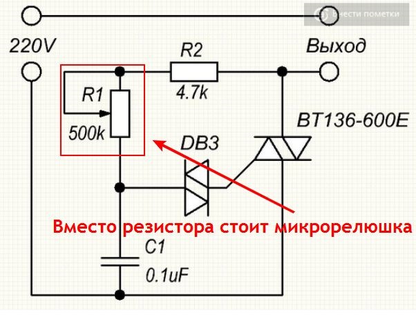 Схема реле на симисторе