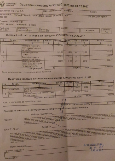 8200475468 Сайлентблок подрамника MEGANE LAGUNA RENAULT | Запчасти на ...