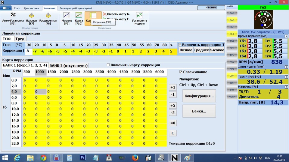 Старт кме. Схема KME NEVO. KME NEVO схема подключения. KME NEVO Pro 4 цилиндра.