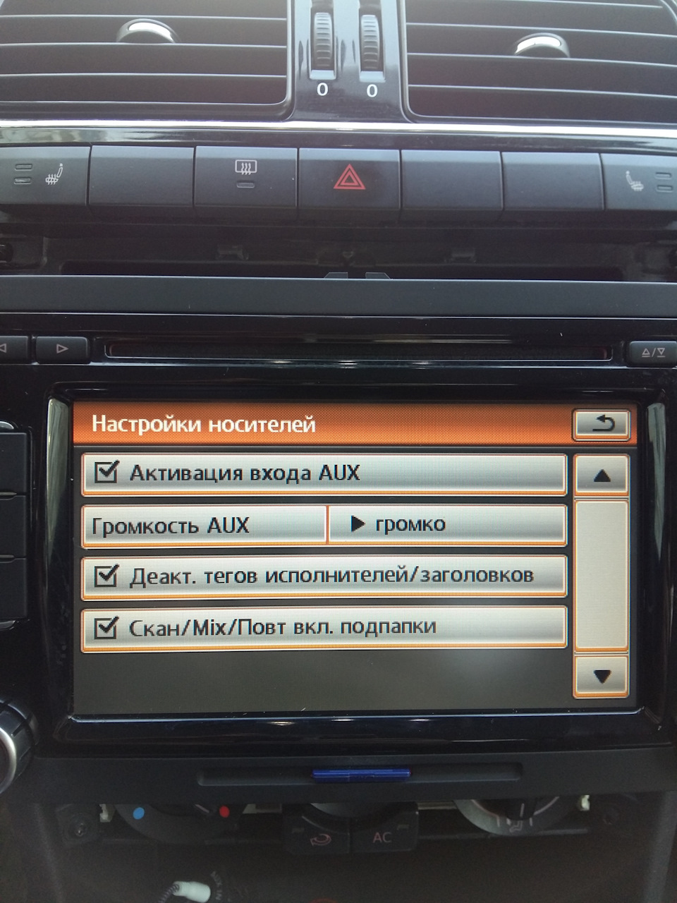 Как настроить аукс