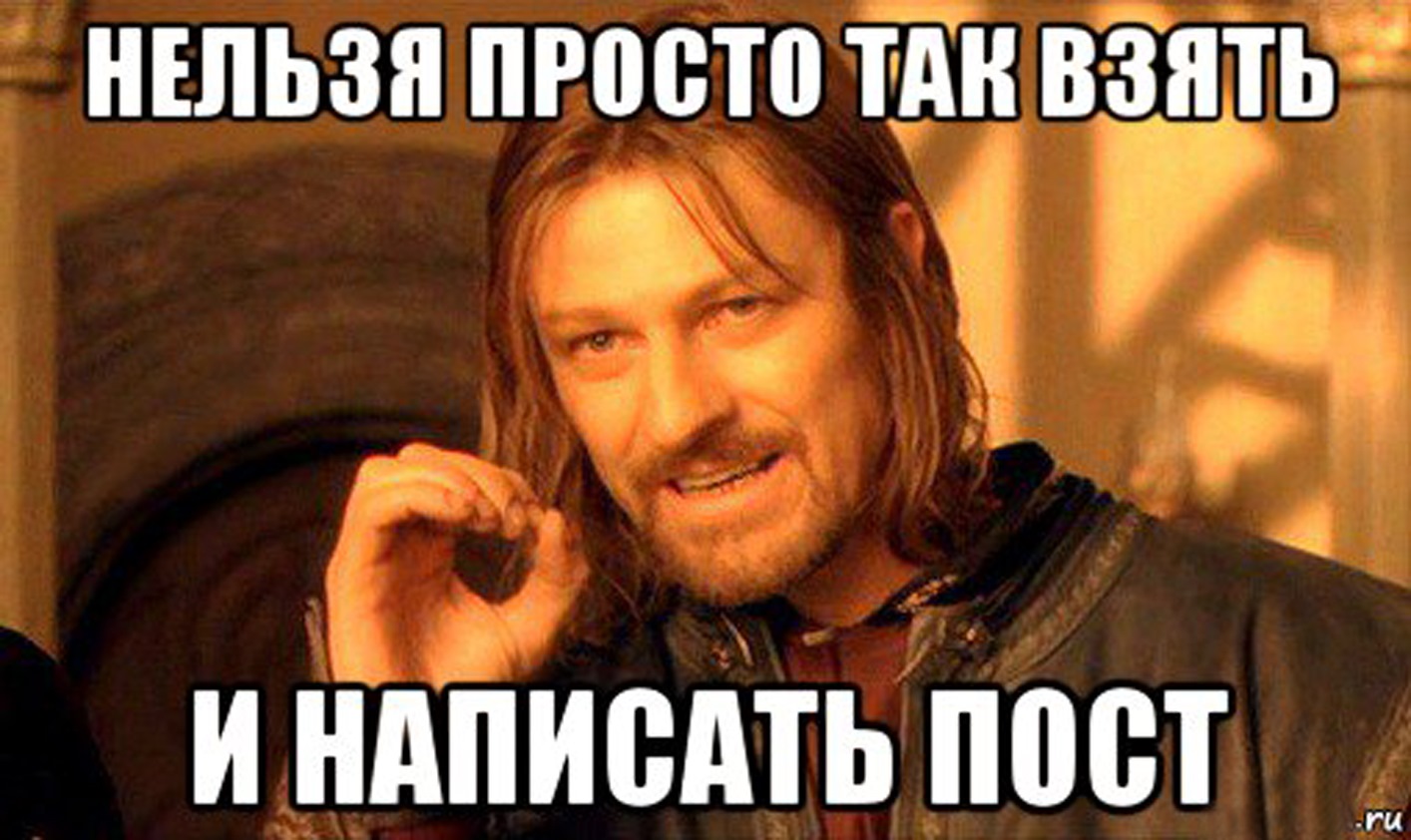 Не надо тут. Нельзя просто так взять и. Нельзя просто так взять и Мем. Да что тут думать. Шо надо Мем.