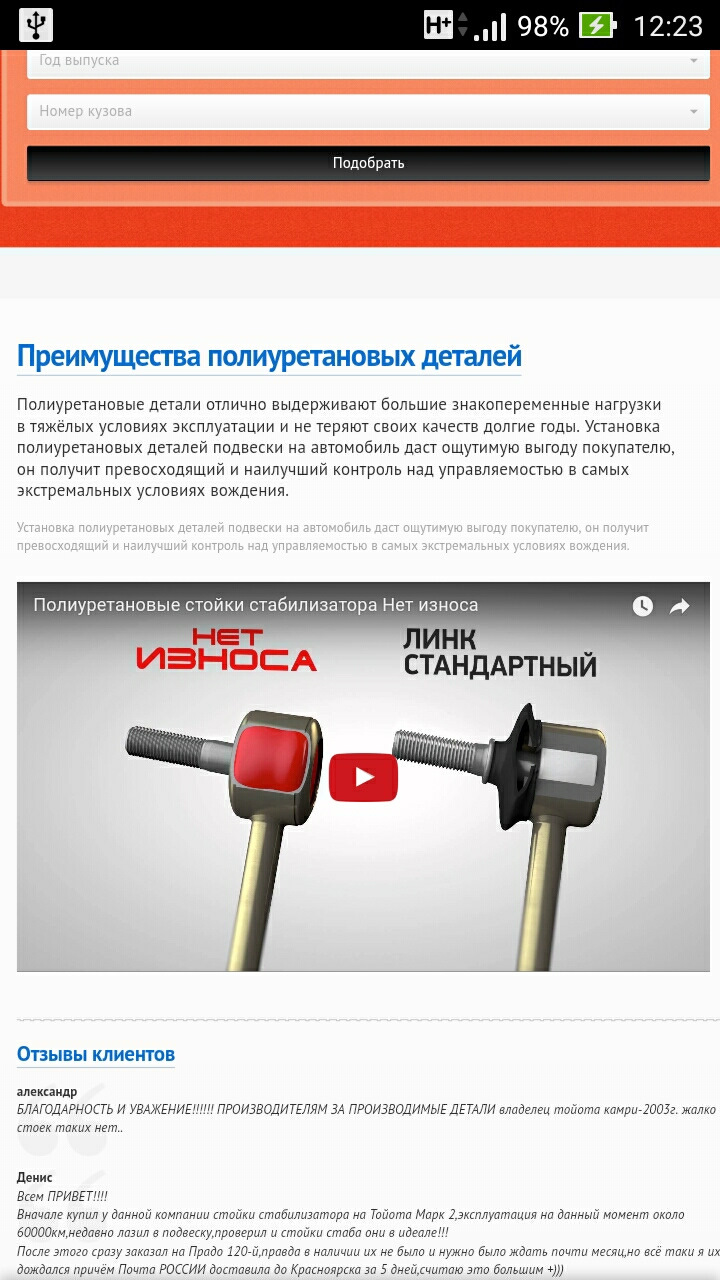 Отзывы о стойках стаба — Nissan Tiida (1G), 2010 года | запчасти | DRIVE2