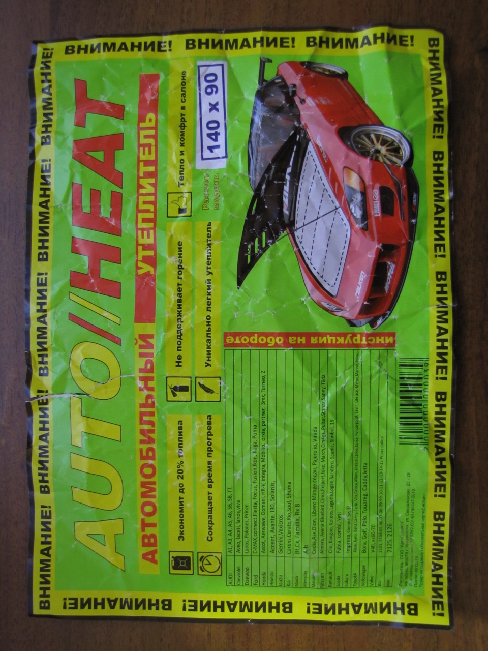 Утепляемся дальше — Lada Гранта лифтбек, 1,6 л, 2014 года | аксессуары ...