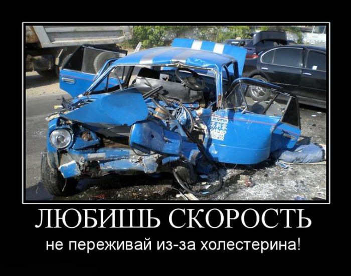 Годовщиной свадьбы, картинки с надписями про дтп