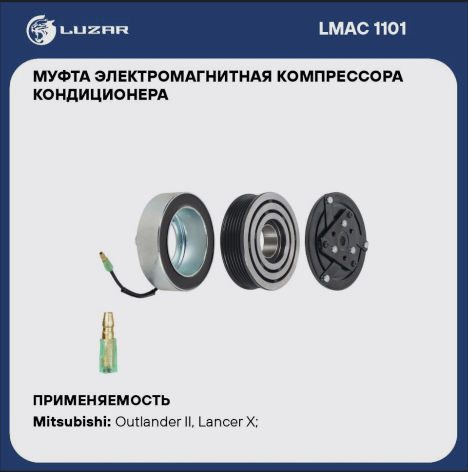 Замена муфты компрессора кондиционера — Peugeot 4007, 2,4 л, 2010 года ...