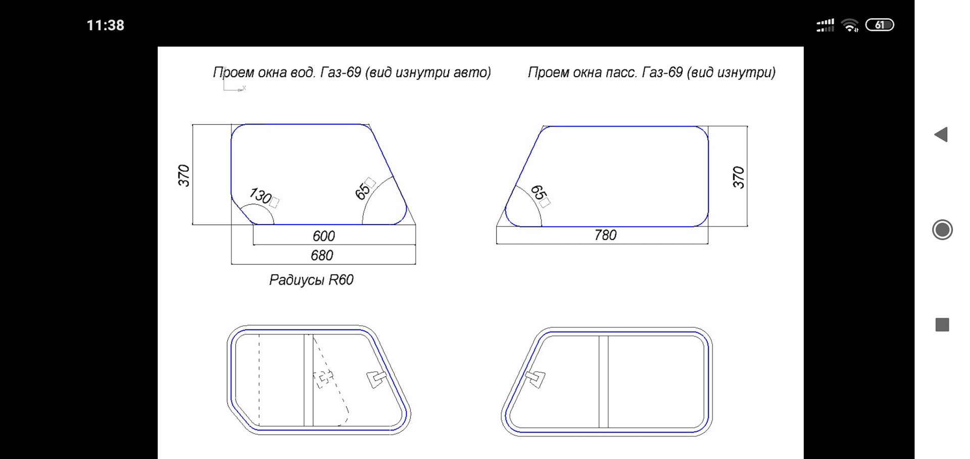 Чертежи лобового стекла газ 69