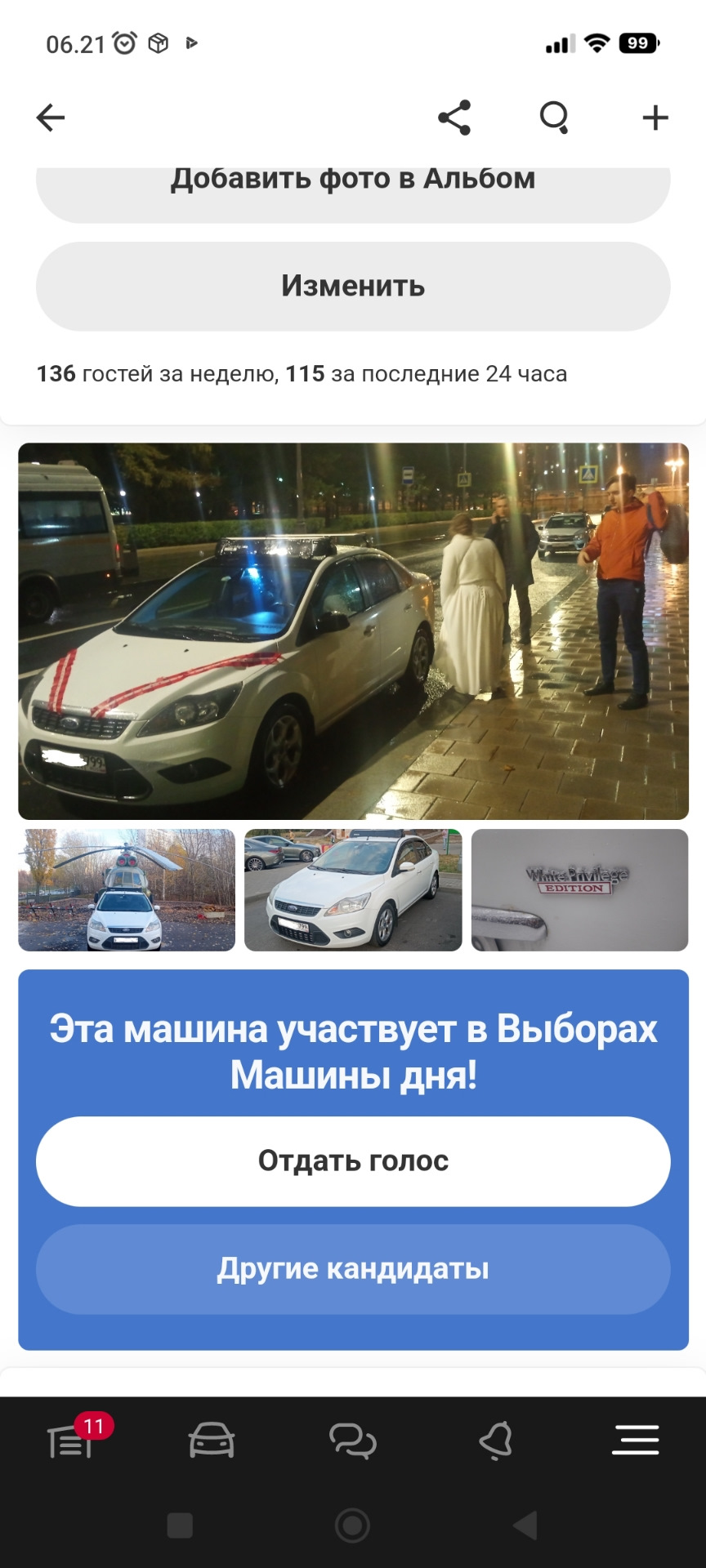 Обалдеть Фокус на выборах. — Ford Focus II Sedan, 2 л, 2008 года | рейтинг  и продвижение | DRIVE2