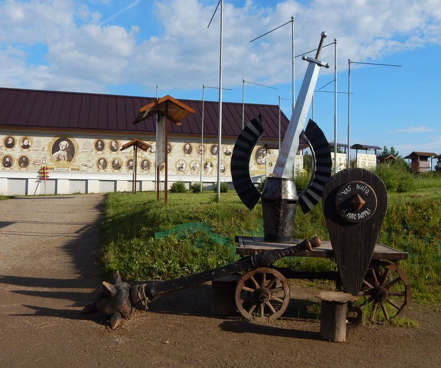 Парк русский программа. Русский парк Переславль Залесский. Темеринский парк в Переславле Залесском. Историко-культурный центр русский парк Переславль-Залесский. Парк Переславль Залески.