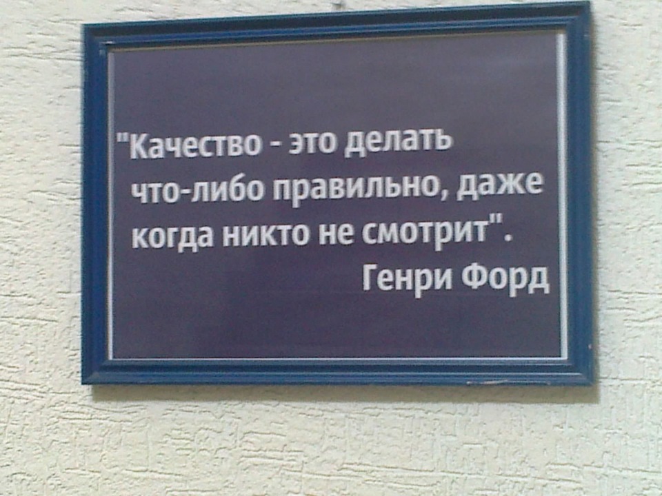 Правильно даже