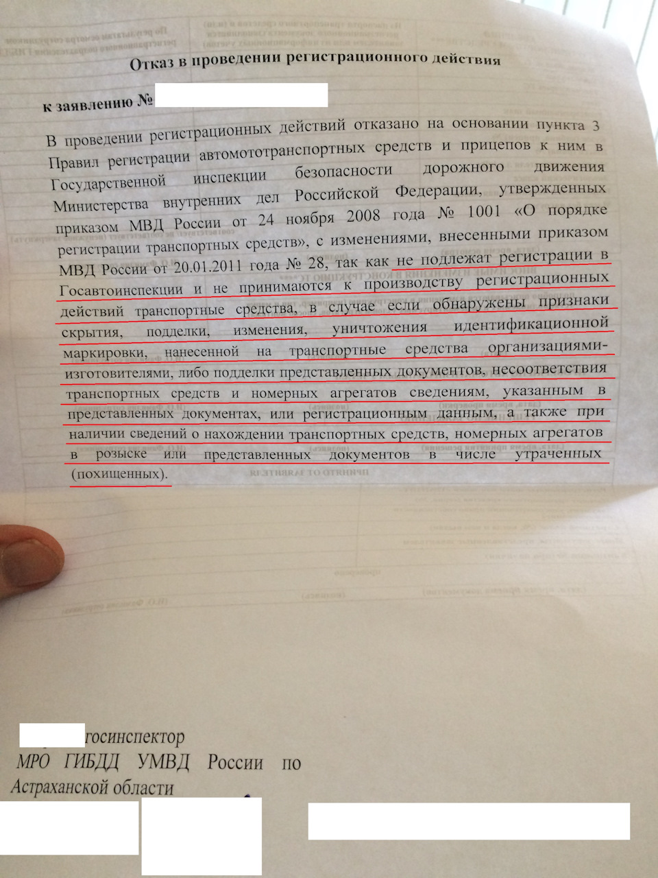 Постановка на учет. Часть 3. Отказ в рег. действиях. — Mercedes-Benz  E-class (W211), 2,6 л, 2002 года | техосмотр | DRIVE2