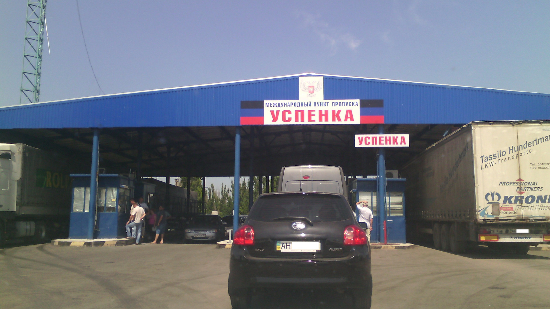 Кпп сегодня. Успенка граница РФ. КПП Успенка ДНР. Авило-Успенка таможня. Успенка таможенный пост ДНР.