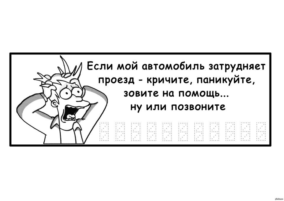 Уходу работы, прикольные картинки с номерами телефонов
