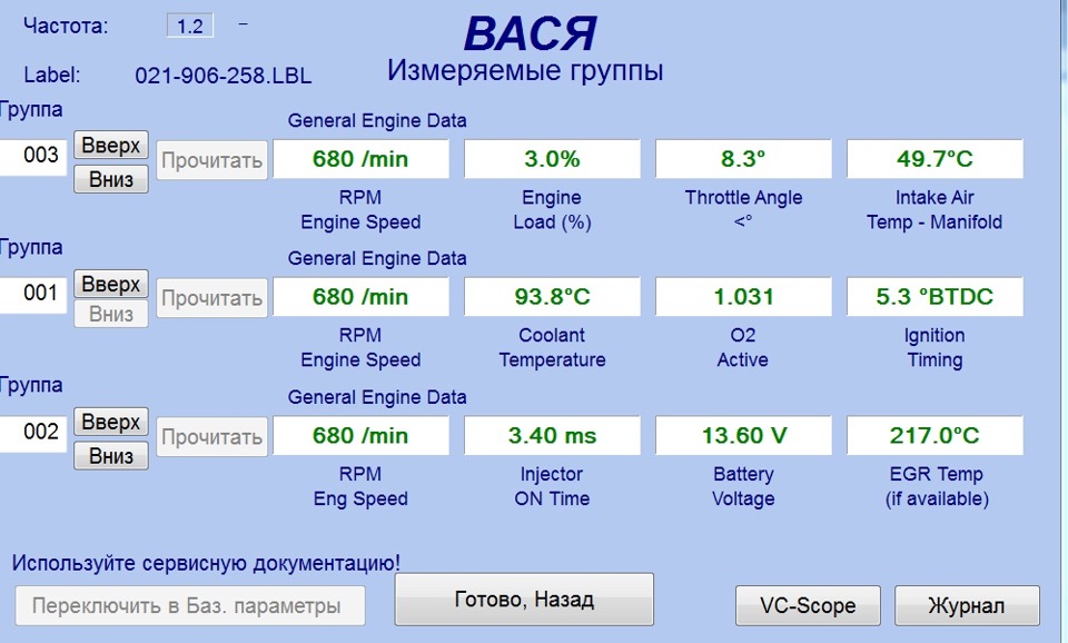 Программы для диагностики vw