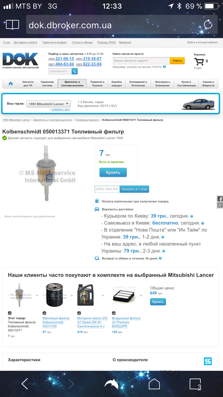 Где находится топливный фильтр и какой ? — Mitsubishi Lancer V, 2 л, 1993  года | своими руками | DRIVE2