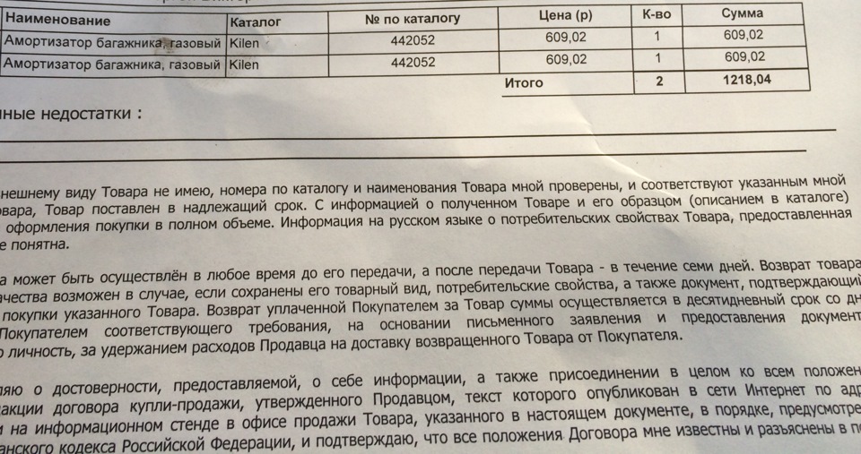 Фото в бортжурнале Nissan Pathfinder (3G). Запчасти на фото: 442052