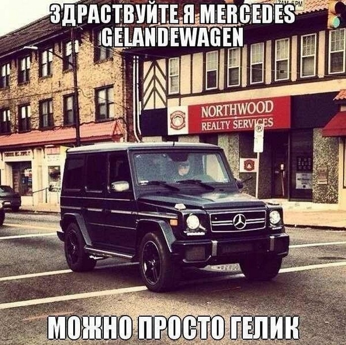 Открытки с геликом