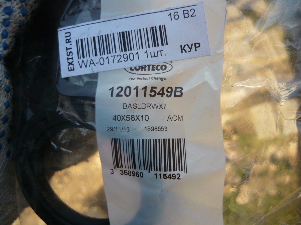 Фото в бортжурнале Peugeot Partner Tepee. Запчасти на фото: 0172901, 12011549B