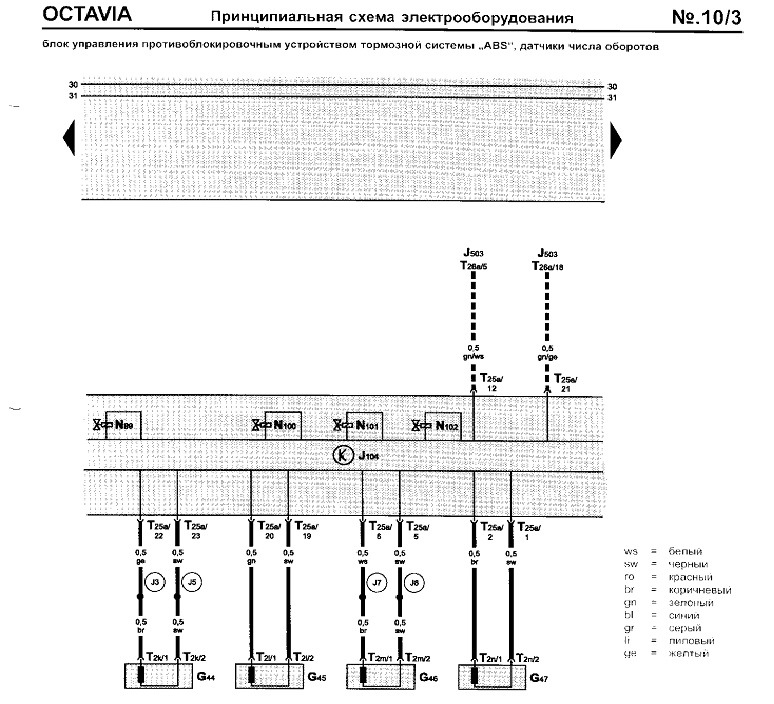 Схема электропроводки п 46