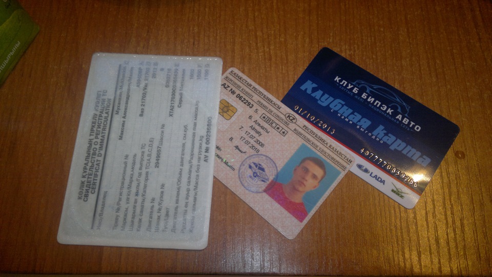 Получил клубную карту Бипэк авто. прикрутил насадку на глушитель ...