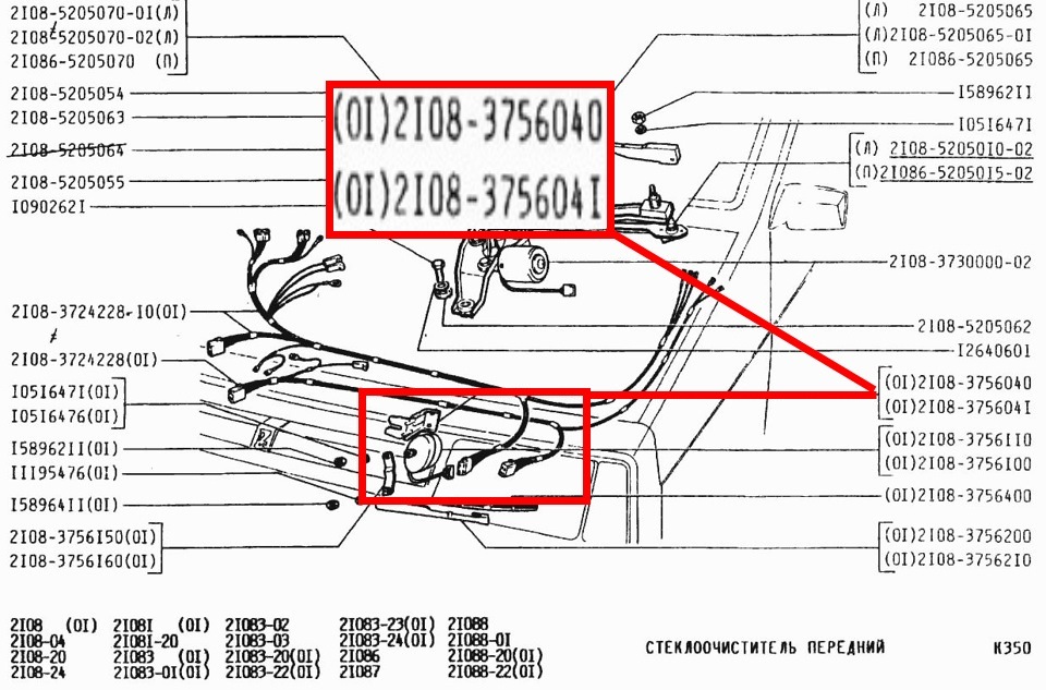 Расшифровка кодов ошибок ваз 2104 инжектор. Ошибка контроль передаточного числа bmw. Ошибка тега 2108. 2. Соединитель лонжерона 2108 передний левый.