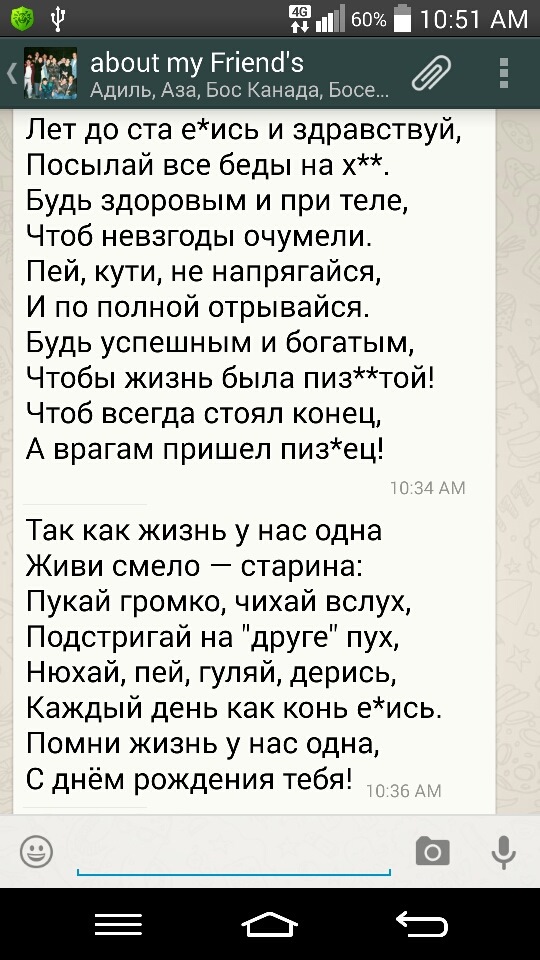 В ванной текст. Так как жизнь у нас одна живи смело старина. Так как жизнь у нас одна живи смело старина на день рождения. Стих лет до ста живи и Здравствуй. Стих пукай громко.