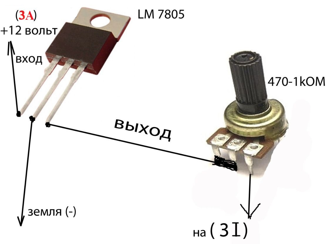 Как подключить сопротивление. Переменный резистор на 50к распиновка. Переменный резистор для регулировки напряжения 12 вольт. Распиновка переменного резистора 1к. Схема включения переменного резистора.