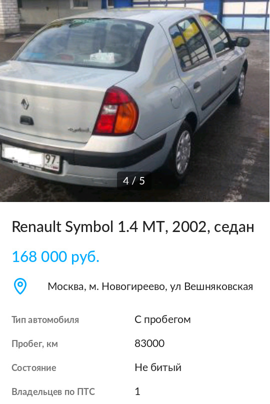 Дэу нексия реклама я узбеков люблю. e638a21s 960. Дэу нексия реклама я узбеков люблю фото. Дэу нексия реклама я узбеков люблю-e638a21s 960. картинка Дэу нексия реклама я узбеков люблю. картинка e638a21s 960. Они зимой заводятся хорошо! Помните эту телевизионную рекламу 20-летней давности?Но наша красавица Нексия 97 года, купленная накануне вечером по цене своих же номеров, с утра уже не завелась, хотя непривычно большой для "азиатов" аккумулятор Istok на 75 А*ч крутил маховик исправно.