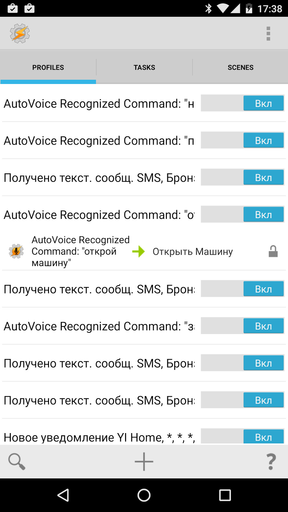 Управление с телефона, часов или 