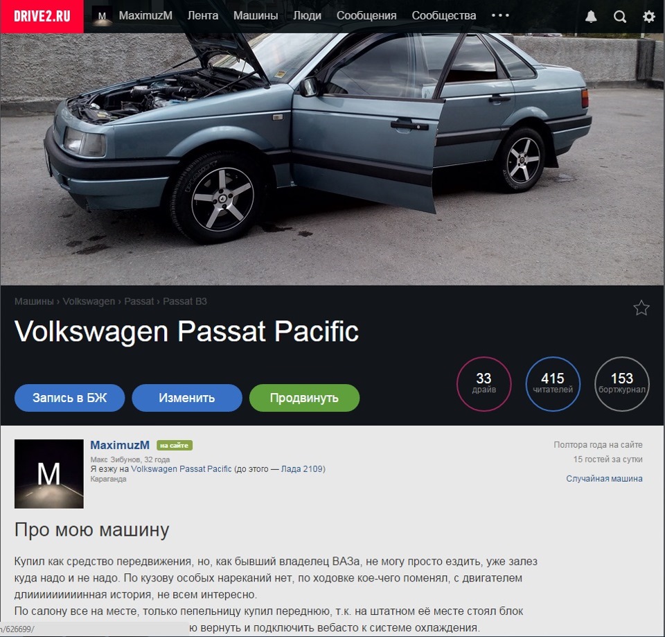 Ну ты посмотри, а — Volkswagen Passat B3, 1,8 л, 1990 года | рейтинг и  продвижение | DRIVE2