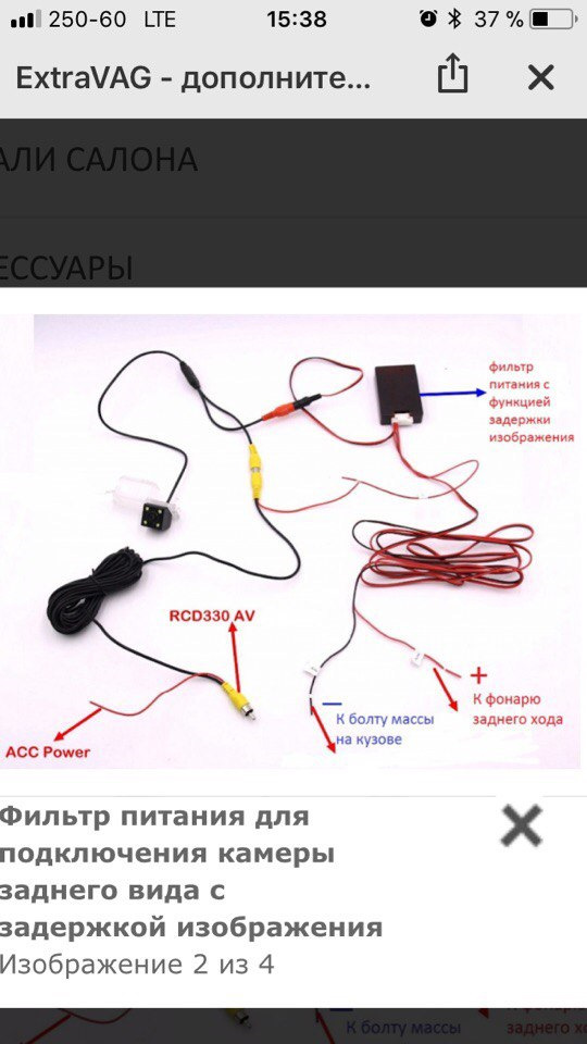 Как подключить фильтр задней камеры Подскажите чем могите) - Volkswagen Jetta VI, 1,4 л, 2012 года электроника DRIVE