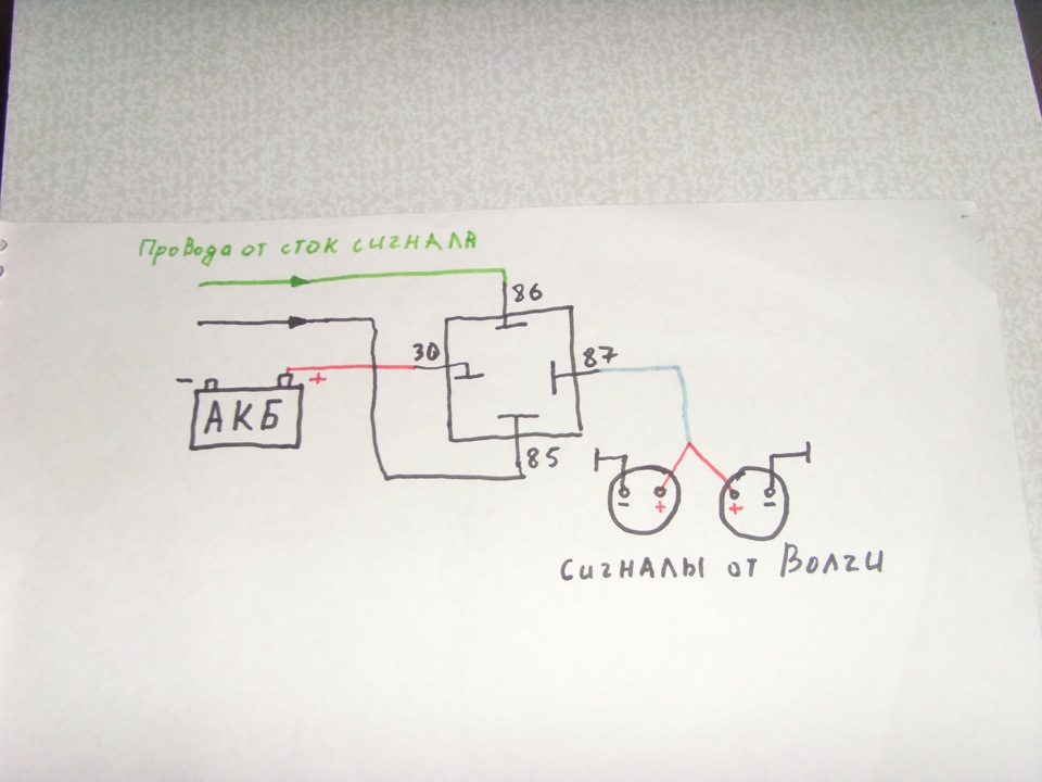 Схема подключения волговских сигналов на ваз