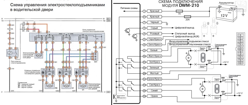 Лачетти центральный замок схема